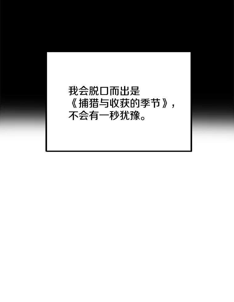 《看见剧透的编剧》9.你喜欢我？ 第23页