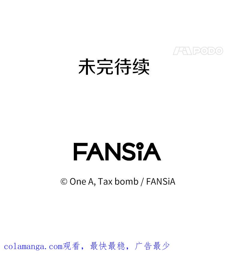 《看见剧透的编剧》9.你喜欢我？ 第114页