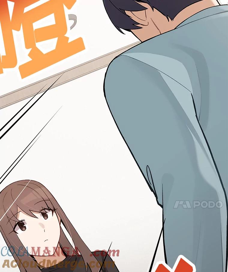 《看见剧透的编剧》9.你喜欢我？ 第81页