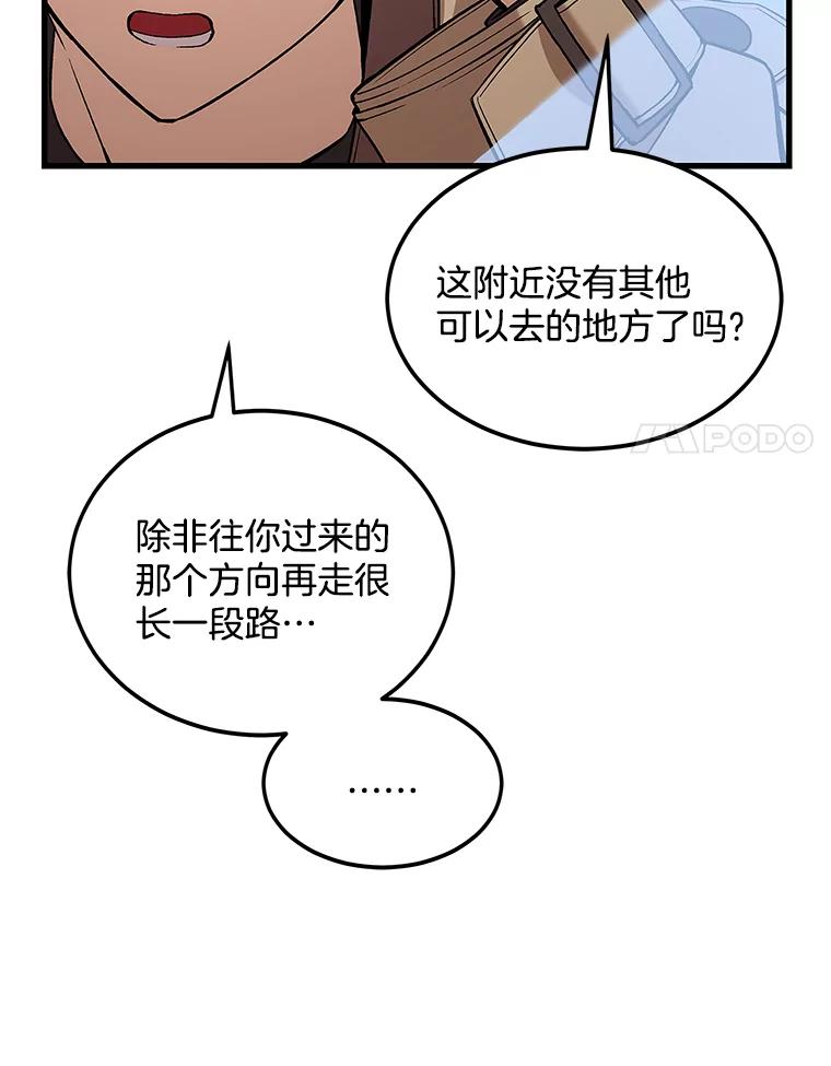 《看见剧透的编剧》9.你喜欢我？ 第43页