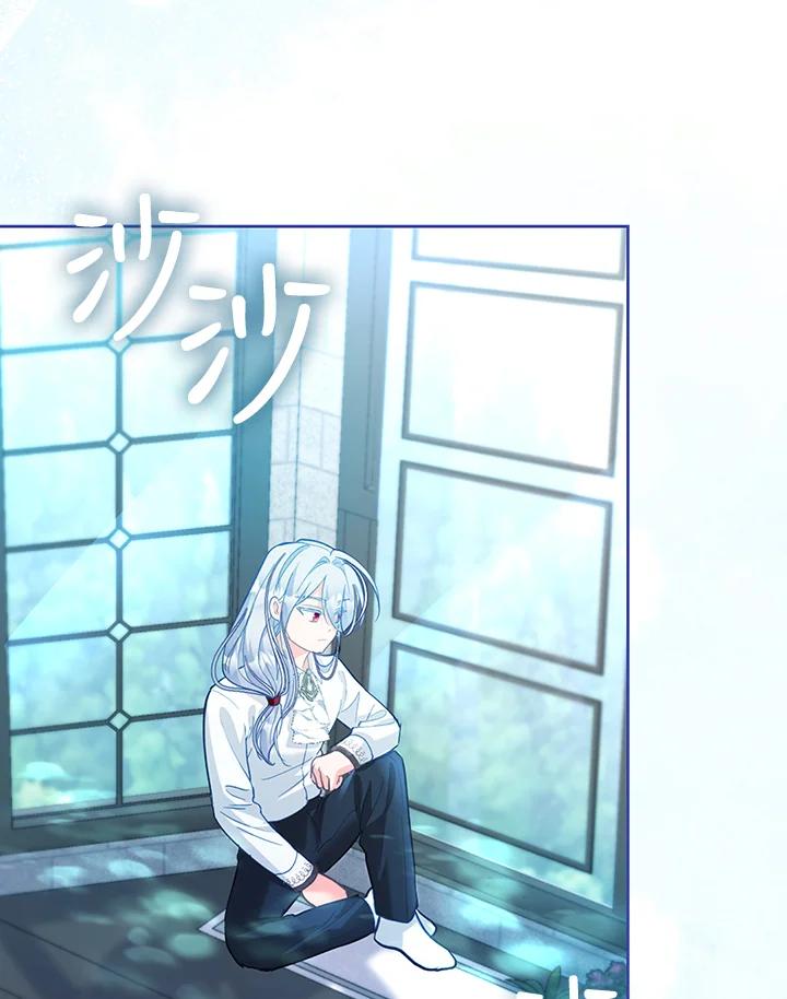 《反派千金的稻米栽培法》第9话 第3页