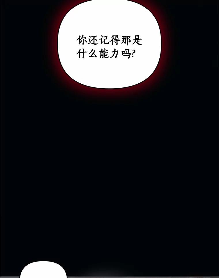 《与陛下同寝的生存法则》9.行刺失败 第9页