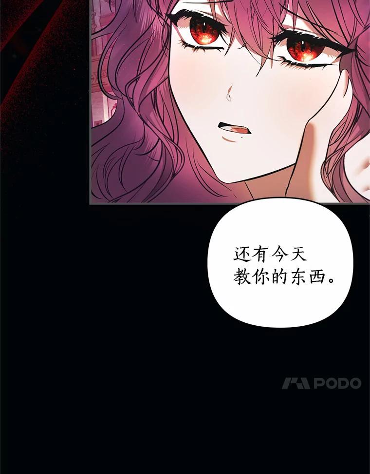 《与陛下同寝的生存法则》9.行刺失败 第17页