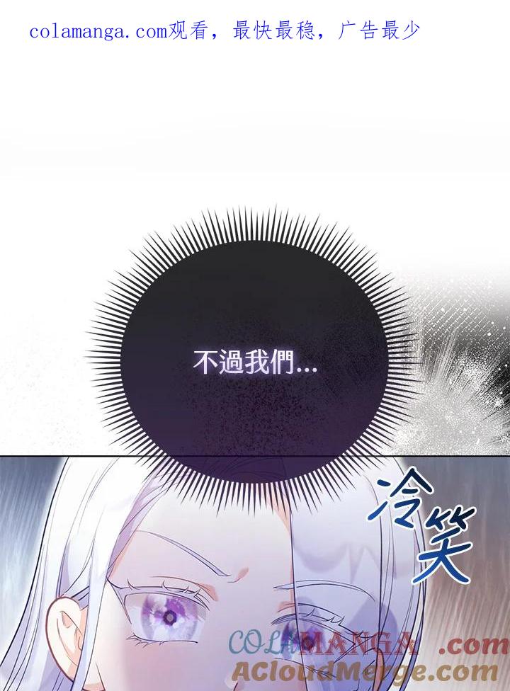 《反派千金的稻米栽培法》第10话 第1页