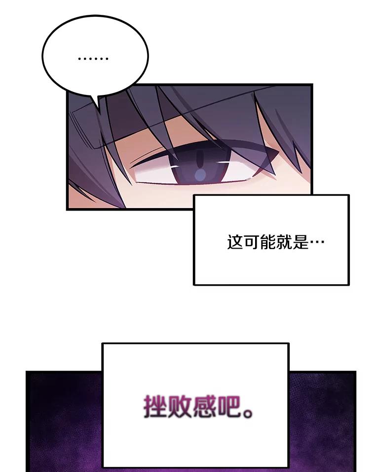 《看见剧透的编剧》10.我一定要搞到手 第12页