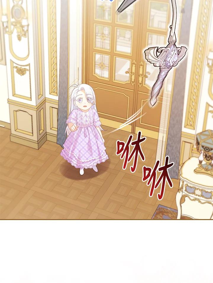 《反派千金的稻米栽培法》第10话 第88页
