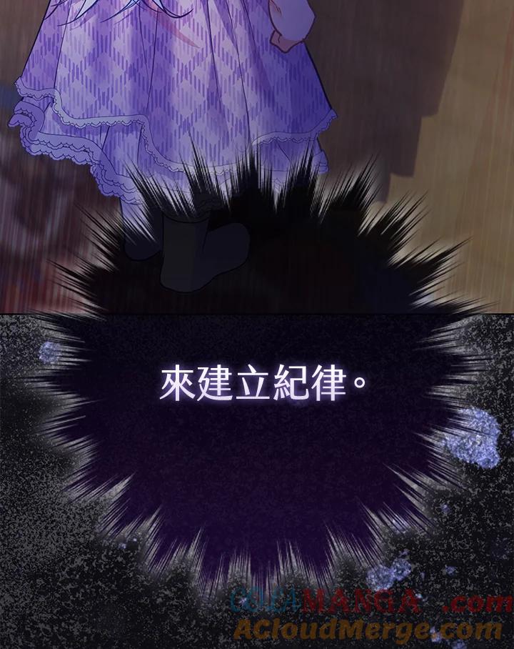 《反派千金的稻米栽培法》第10话 第5页
