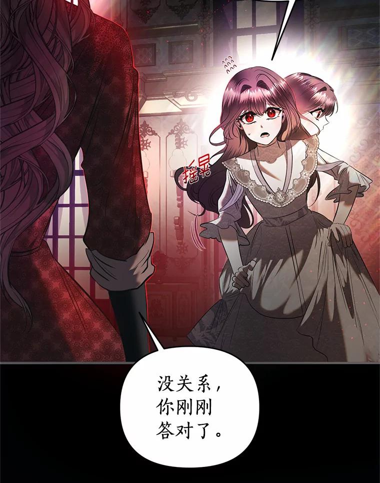 《与陛下同寝的生存法则》9.行刺失败 第5页