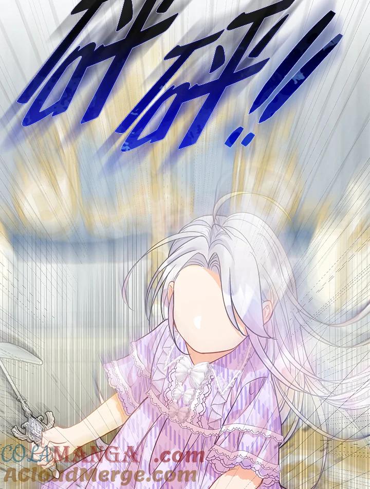 《反派千金的稻米栽培法》第10话 第97页