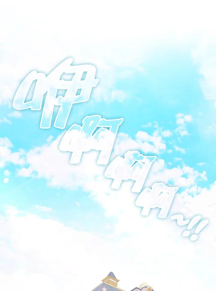 《反派千金的稻米栽培法》第10话 第126页
