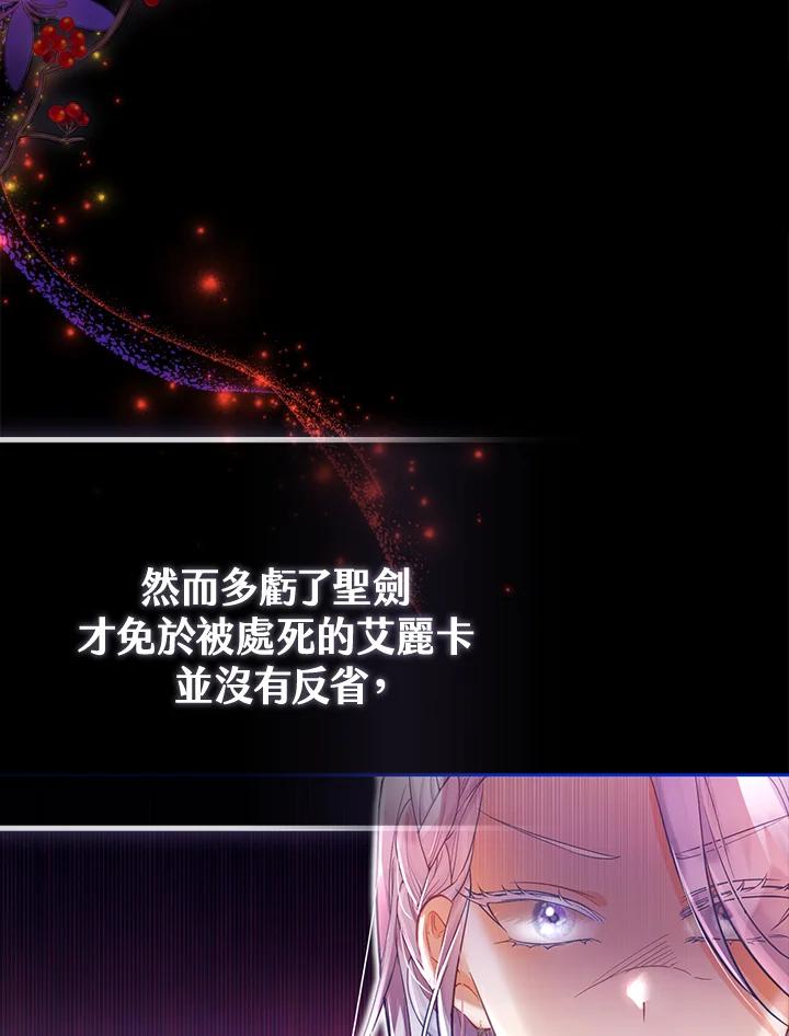 《反派千金的稻米栽培法》第10话 第43页