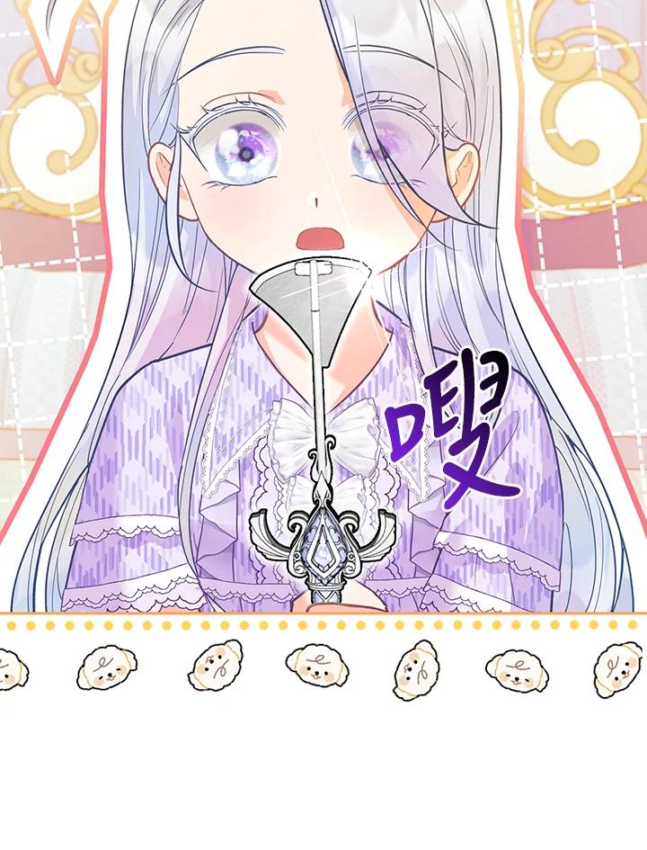 《反派千金的稻米栽培法》第10话 第58页