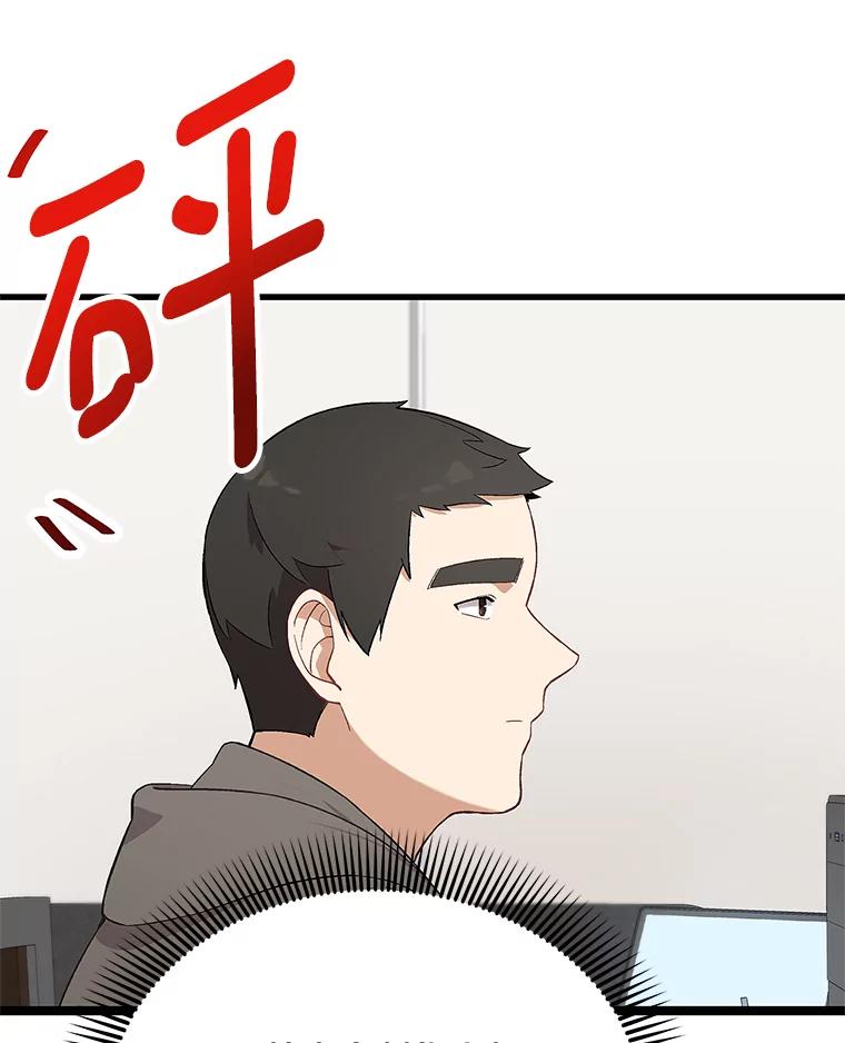 《看见剧透的编剧》10.我一定要搞到手 第58页