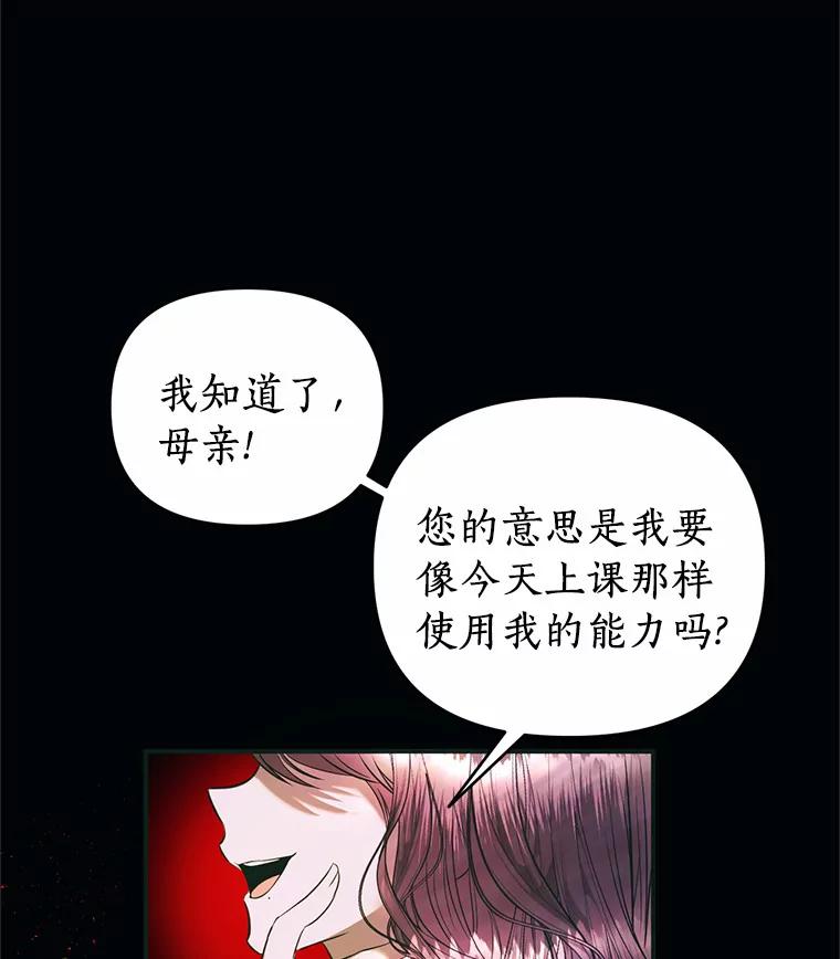 《与陛下同寝的生存法则》9.行刺失败 第18页