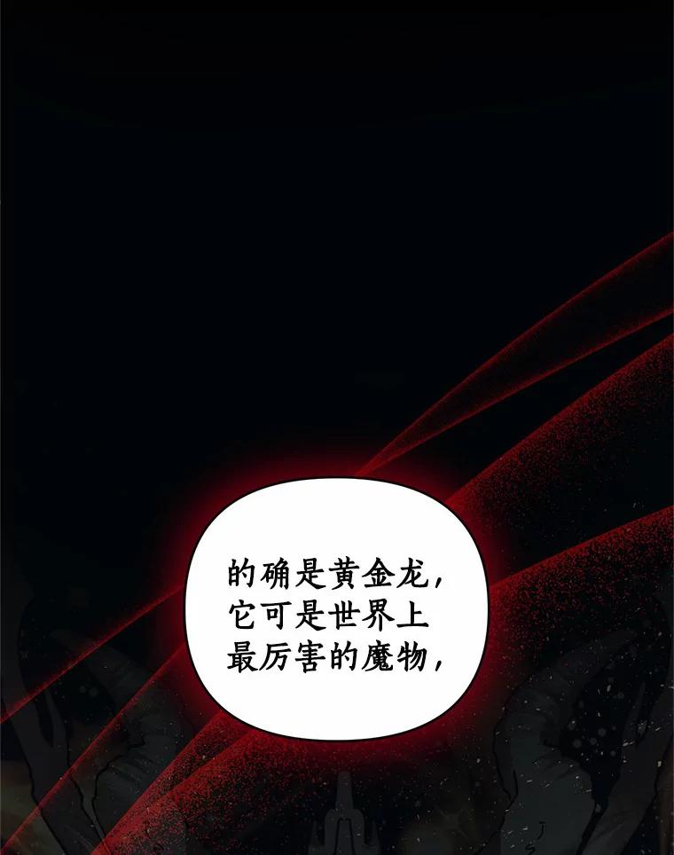 《与陛下同寝的生存法则》9.行刺失败 第6页
