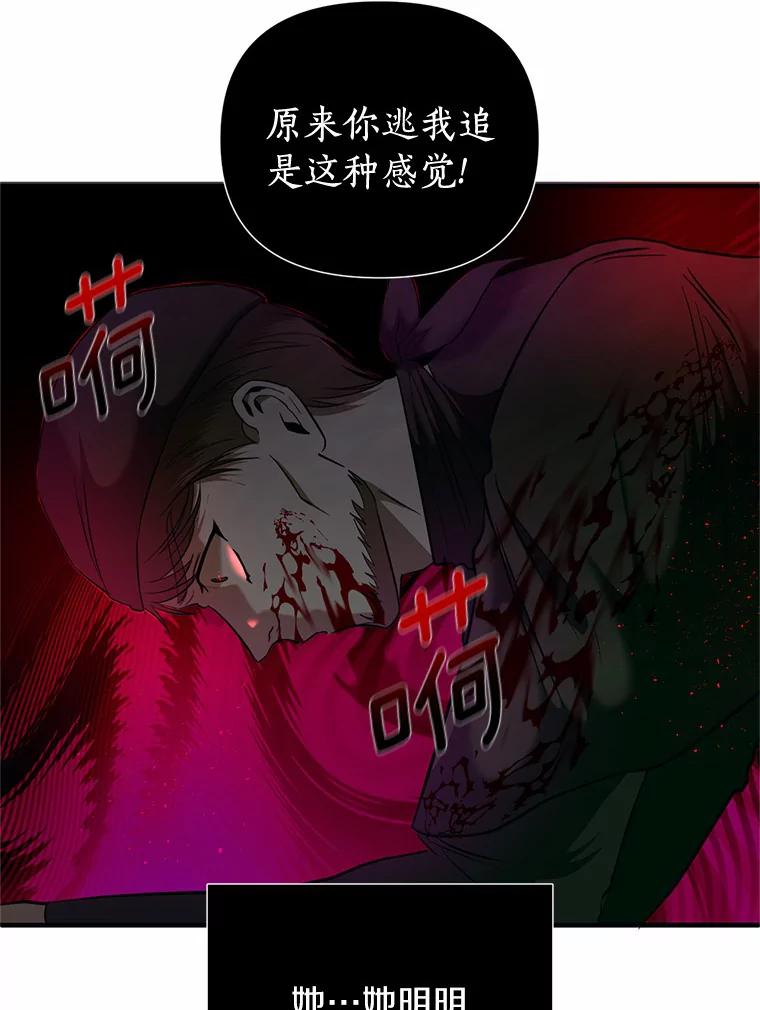 《与陛下同寝的生存法则》9.行刺失败 第36页