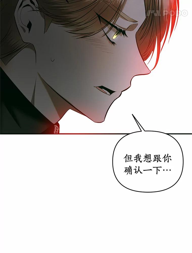 《与陛下同寝的生存法则》9.行刺失败 第78页
