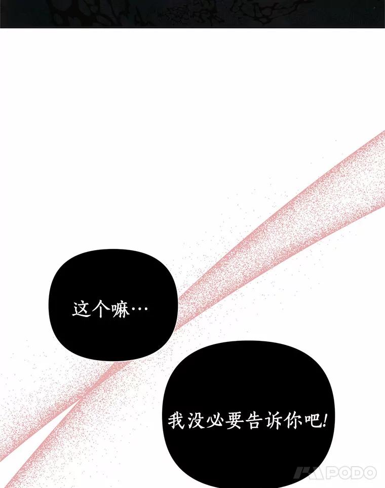 《与陛下同寝的生存法则》9.行刺失败 第29页