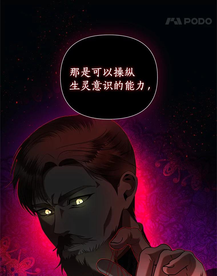 《与陛下同寝的生存法则》9.行刺失败 第11页