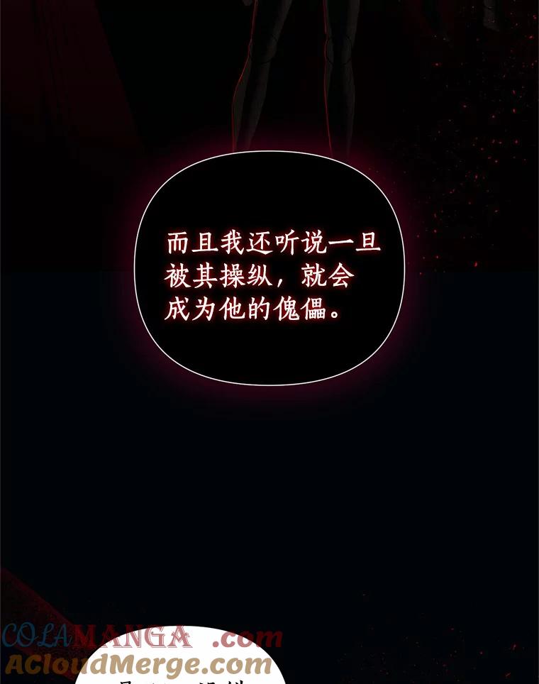 《与陛下同寝的生存法则》9.行刺失败 第13页