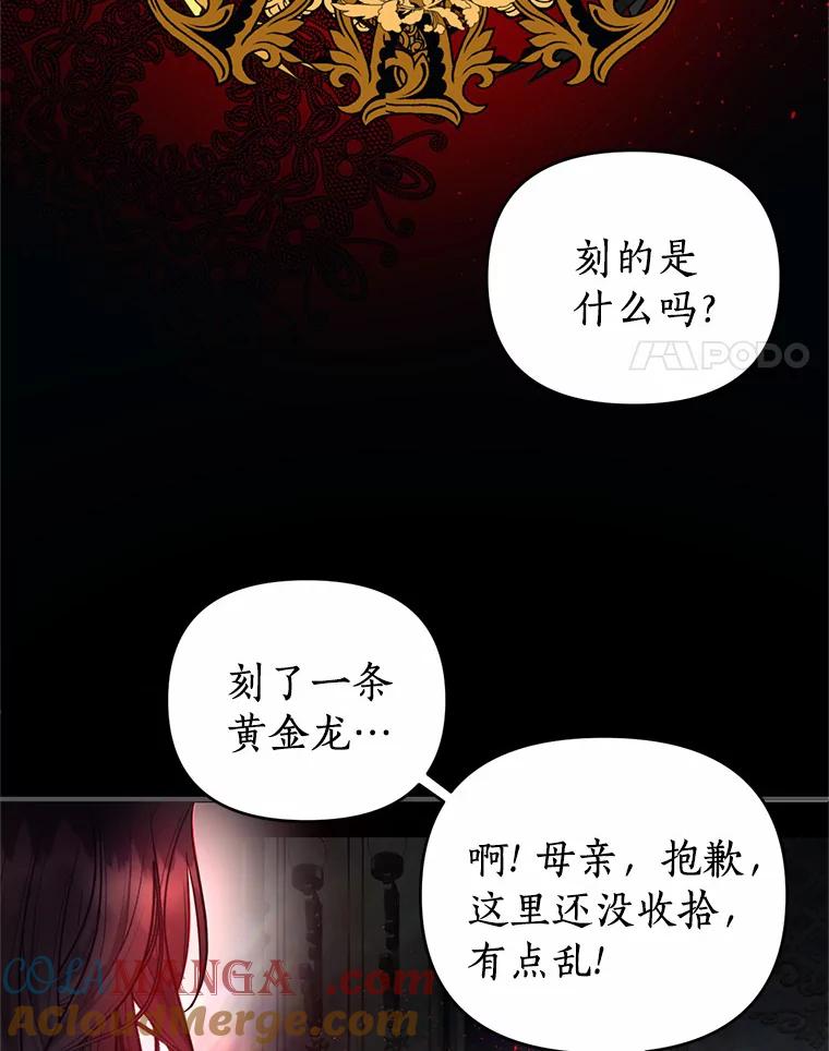 《与陛下同寝的生存法则》9.行刺失败 第4页
