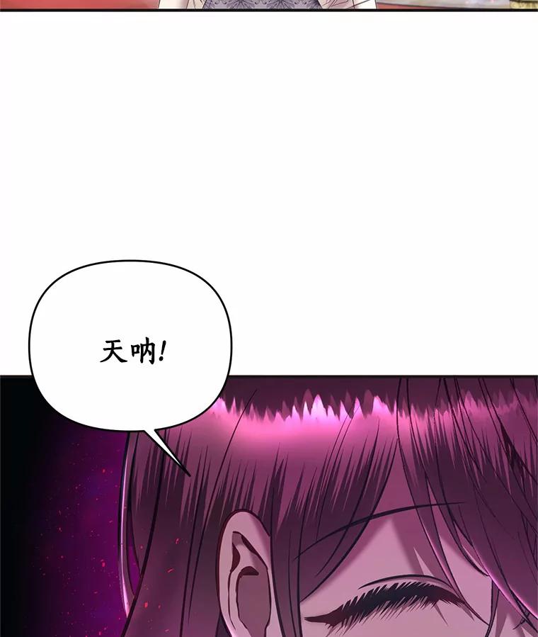 《与陛下同寝的生存法则》9.行刺失败 第80页