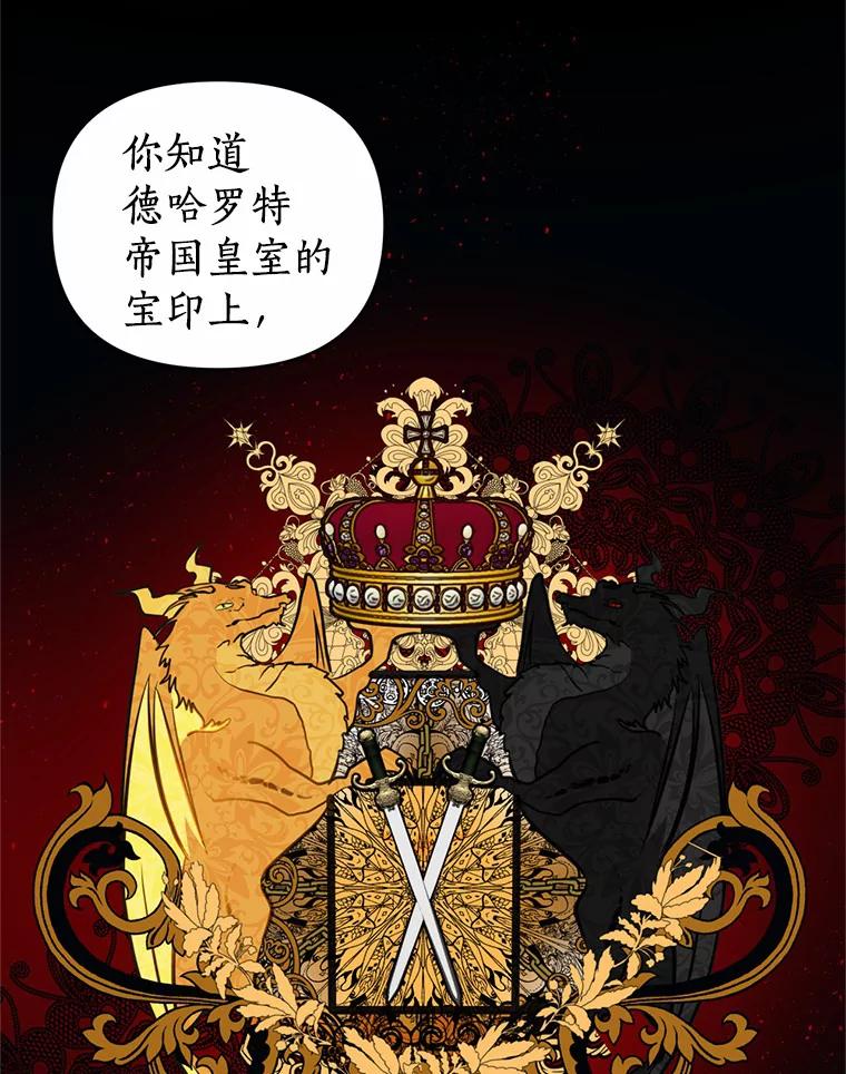 《与陛下同寝的生存法则》9.行刺失败 第3页