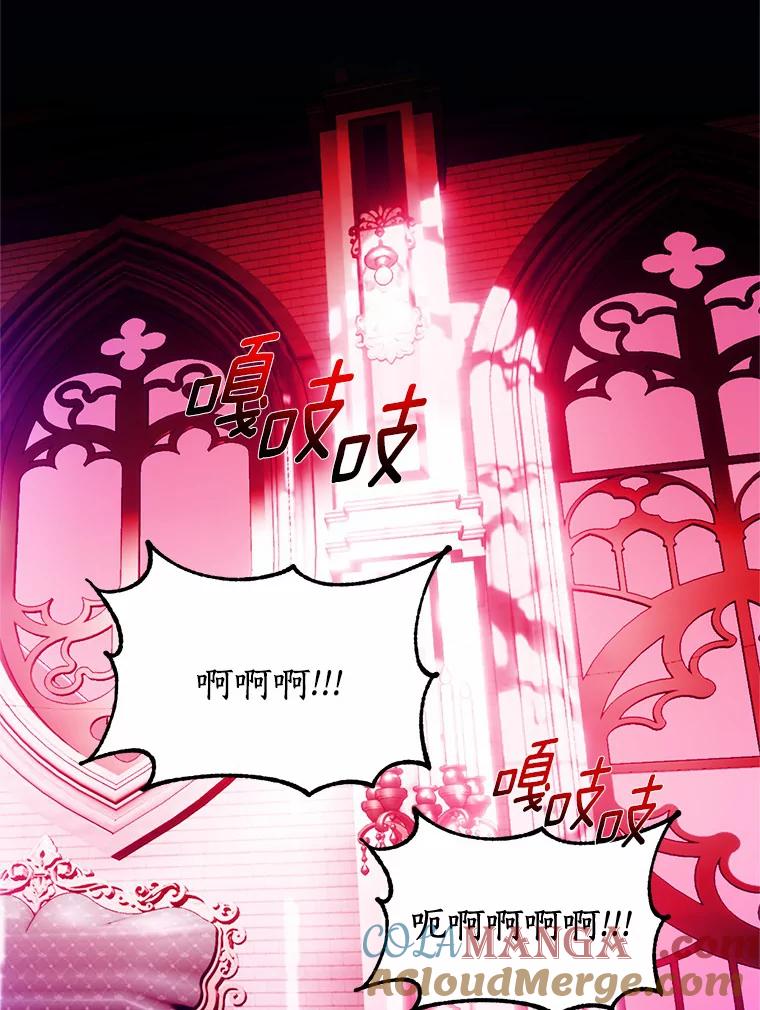 《与陛下同寝的生存法则》9.行刺失败 第43页