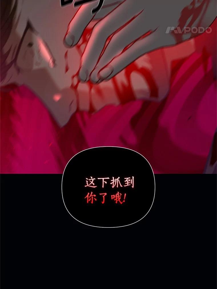 《与陛下同寝的生存法则》9.行刺失败 第42页