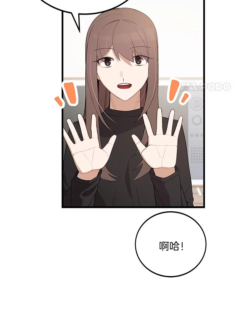 《看见剧透的编剧》10.我一定要搞到手 第8页