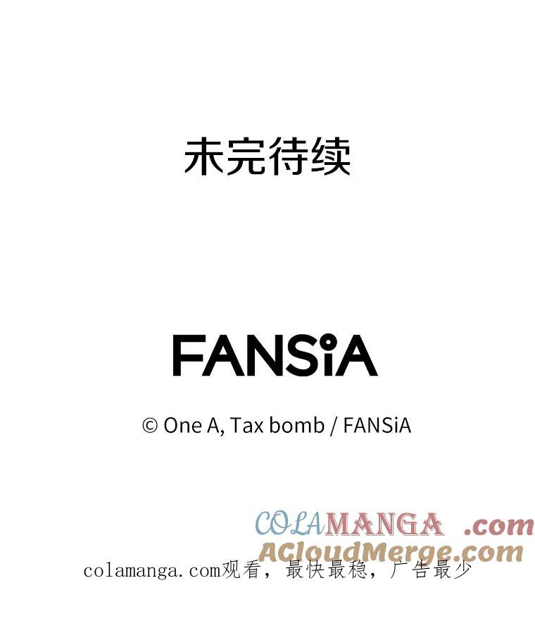 《看见剧透的编剧》10.我一定要搞到手 第109页