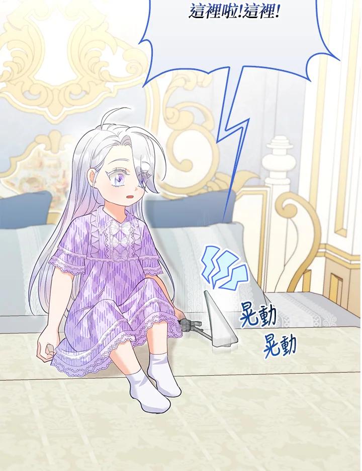《反派千金的稻米栽培法》第10话 第54页