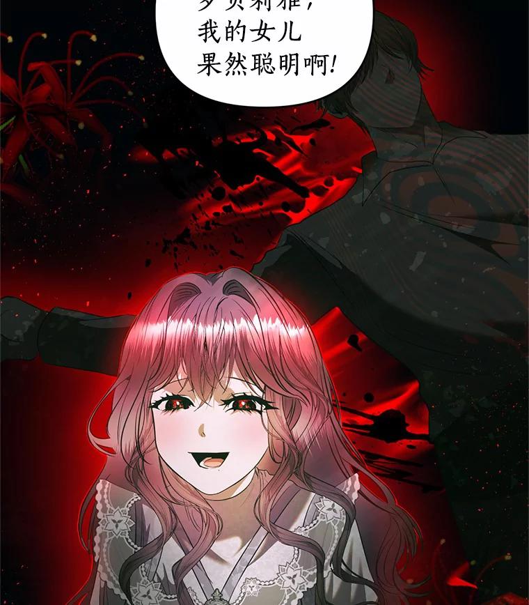 《与陛下同寝的生存法则》9.行刺失败 第20页