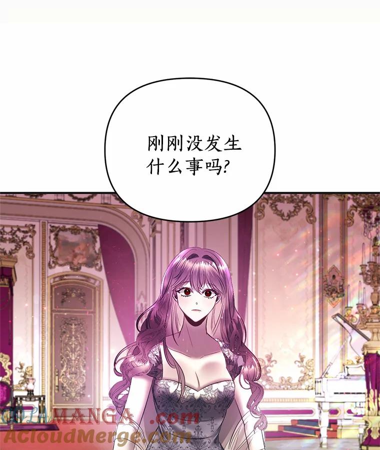 《与陛下同寝的生存法则》9.行刺失败 第79页