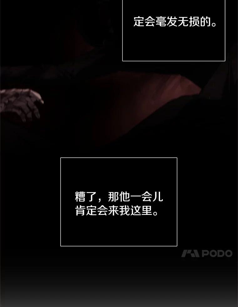 《与陛下同寝的生存法则》9.行刺失败 第51页