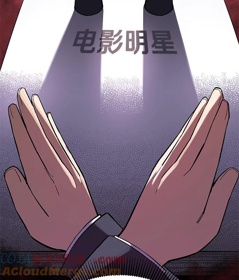 《看见剧透的编剧》10.我一定要搞到手 第97页