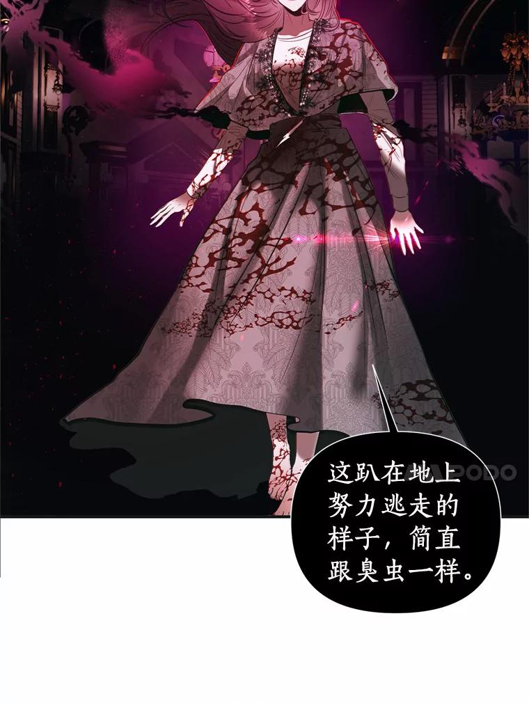 《与陛下同寝的生存法则》9.行刺失败 第35页