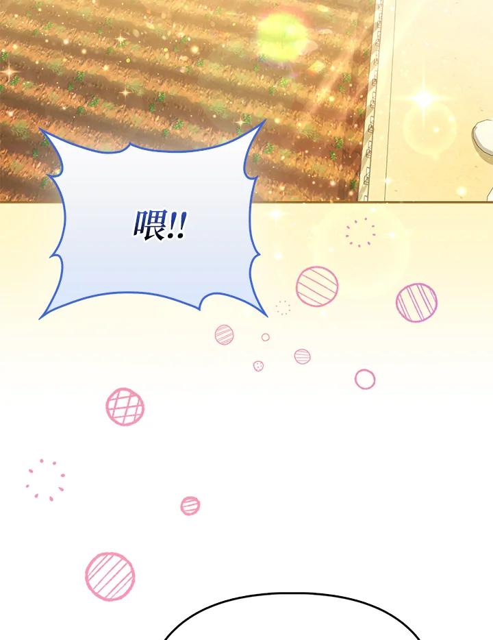 《反派千金的稻米栽培法》第10话 第80页