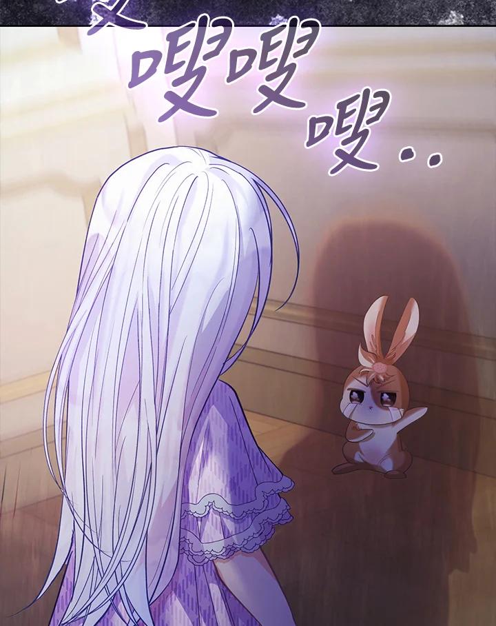 《反派千金的稻米栽培法》第10话 第4页