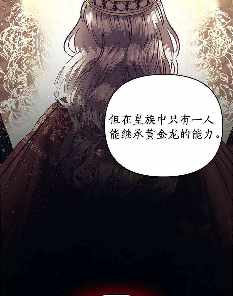 《与陛下同寝的生存法则》9.行刺失败 第8页