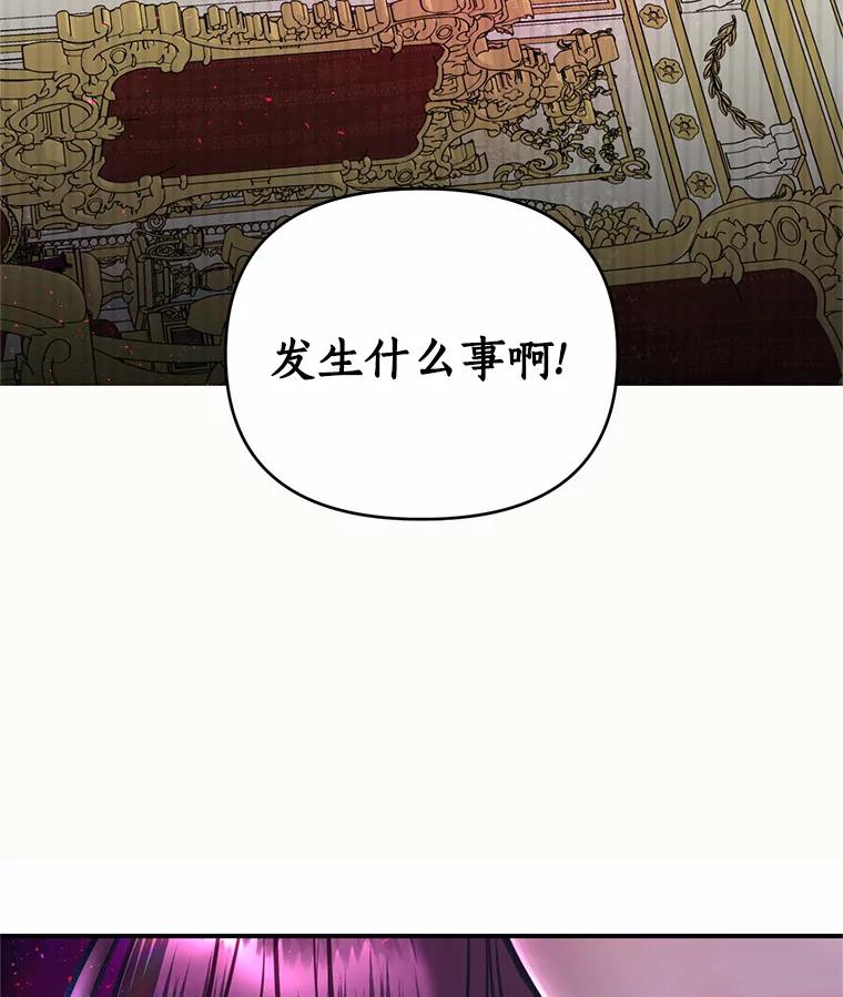 《与陛下同寝的生存法则》9.行刺失败 第84页