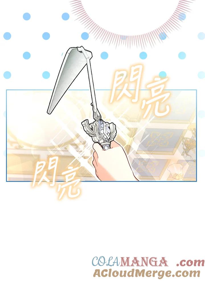 《反派千金的稻米栽培法》第10话 第33页