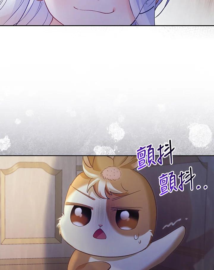 《反派千金的稻米栽培法》第10话 第2页