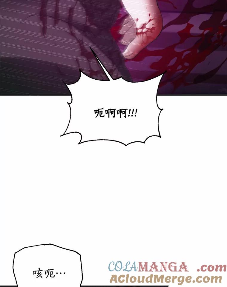 《与陛下同寝的生存法则》9.行刺失败 第31页