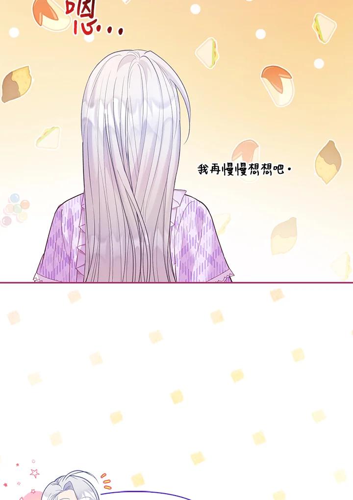 《反派千金的稻米栽培法》第10话 第10页