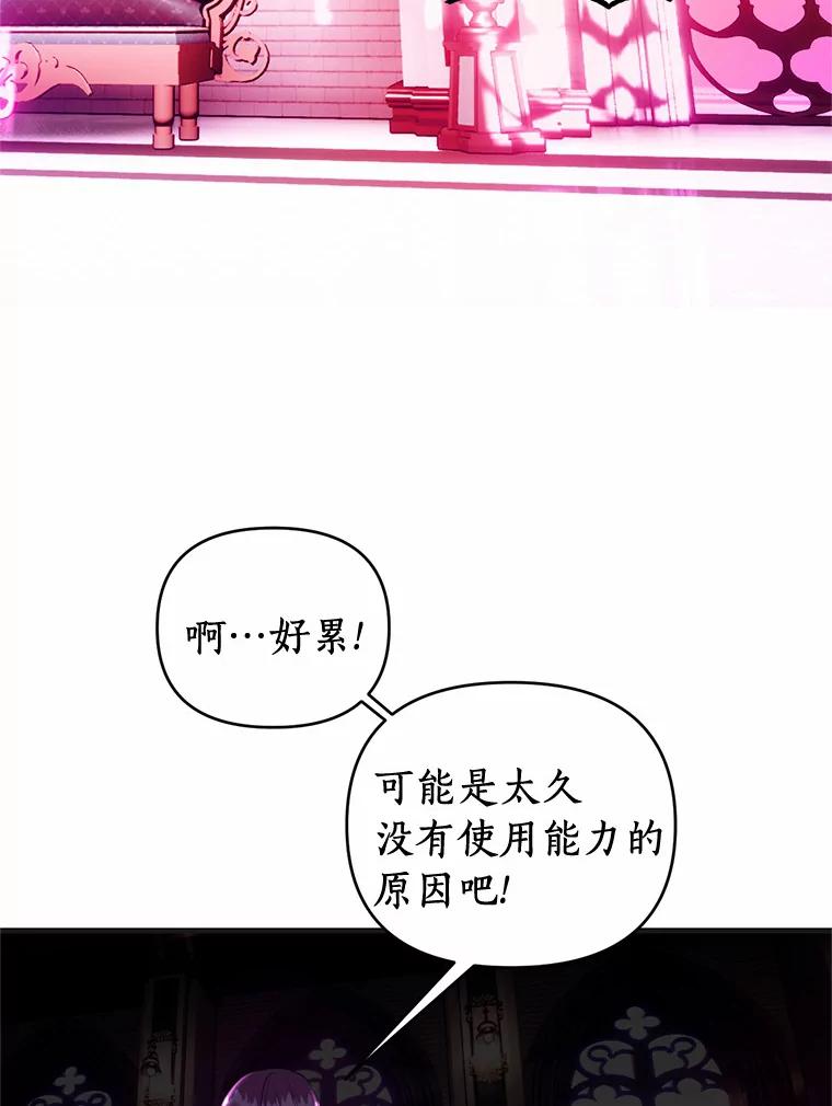 《与陛下同寝的生存法则》9.行刺失败 第44页