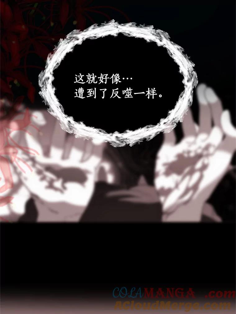 《与陛下同寝的生存法则》9.行刺失败 第40页