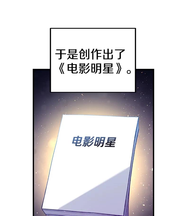 《看见剧透的编剧》10.我一定要搞到手 第16页