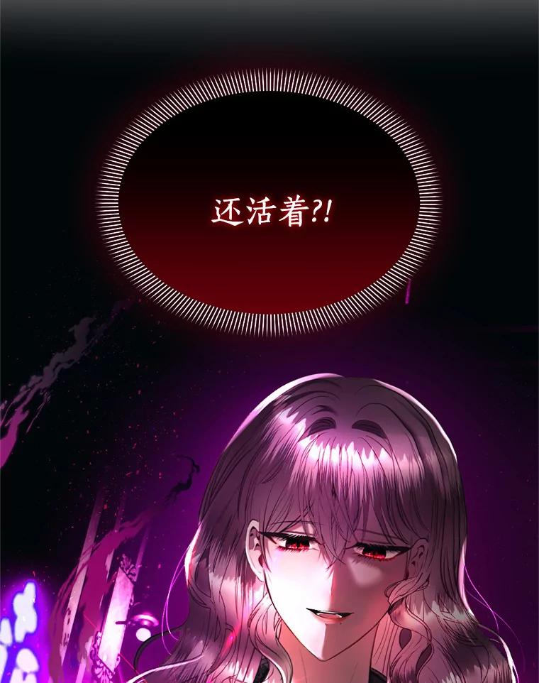《与陛下同寝的生存法则》9.行刺失败 第27页