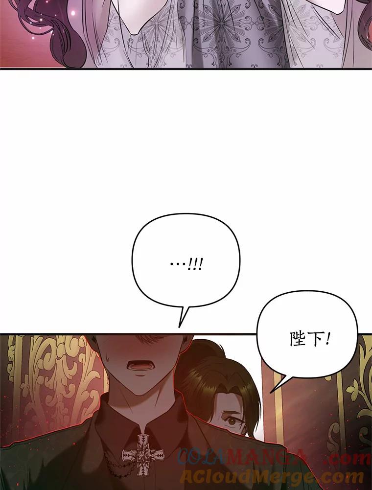 《与陛下同寝的生存法则》9.行刺失败 第73页